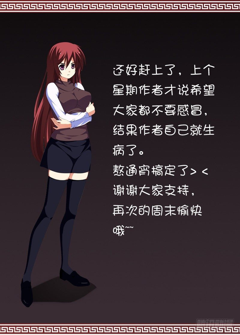 🍼碟仙 邪魔 第10页