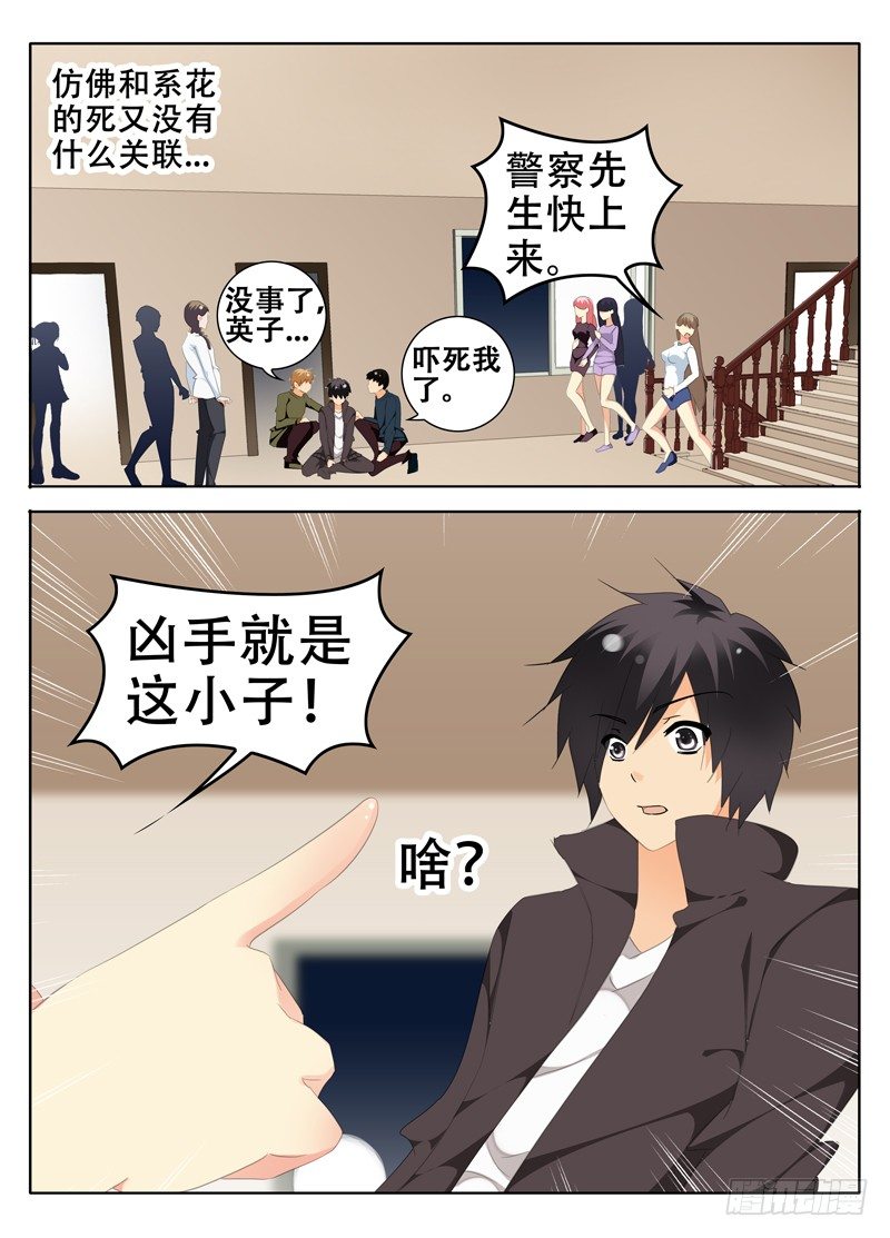 🍼碟仙 邪魔 第3页