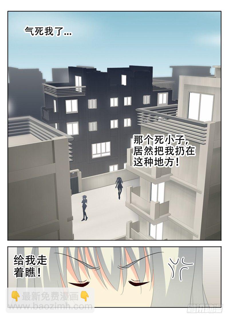 🍼碟仙 邪魔 第4页