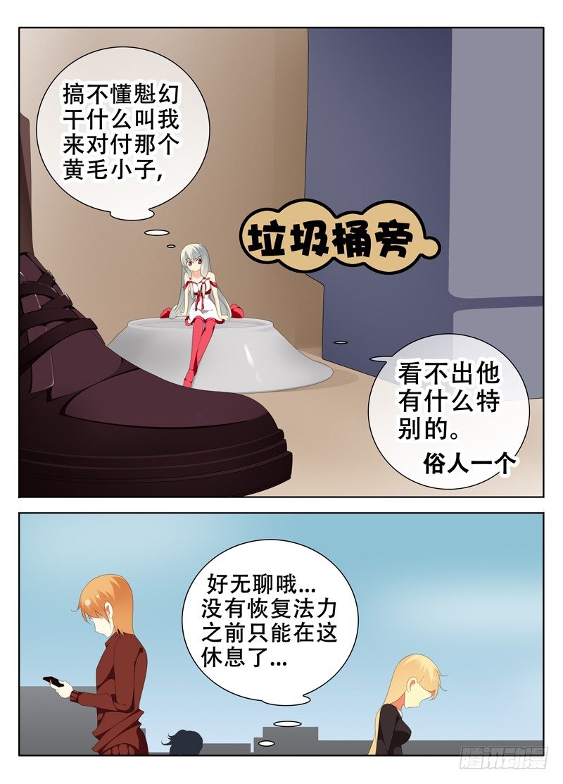 🍼碟仙 邪魔 第5页