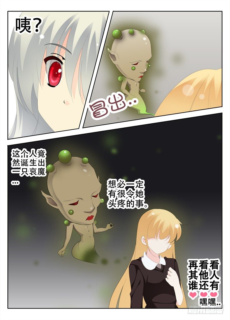 🍼碟仙 邪魔 第6页