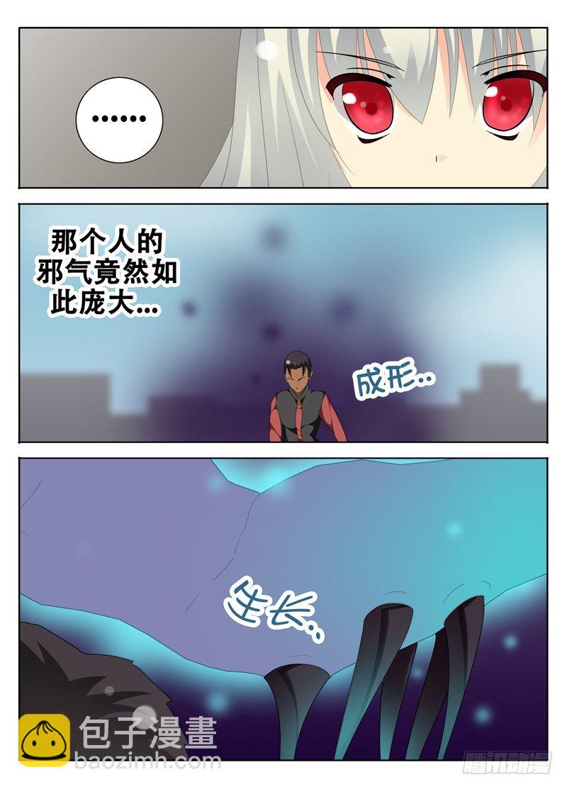 🍼碟仙 邪魔 第8页