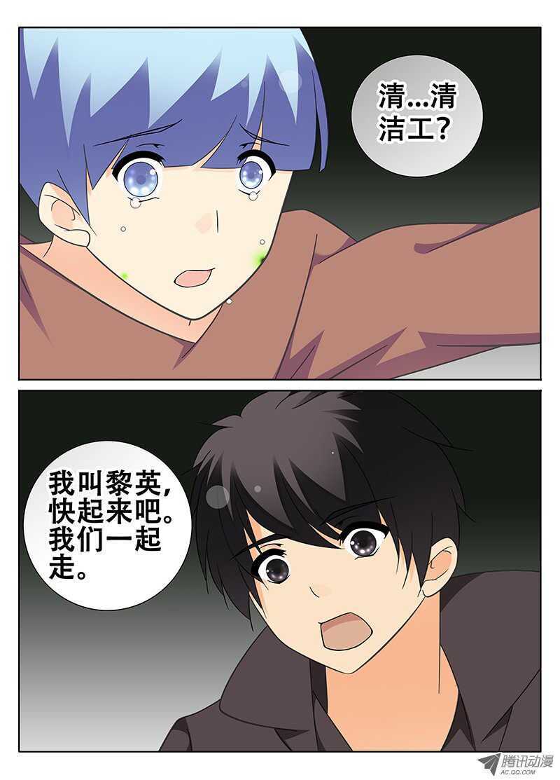 🍼碟仙 谜一样的手机 第1页