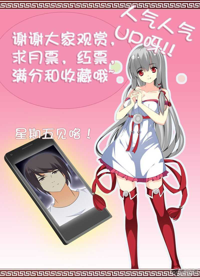🍼碟仙 谜一样的手机 第10页