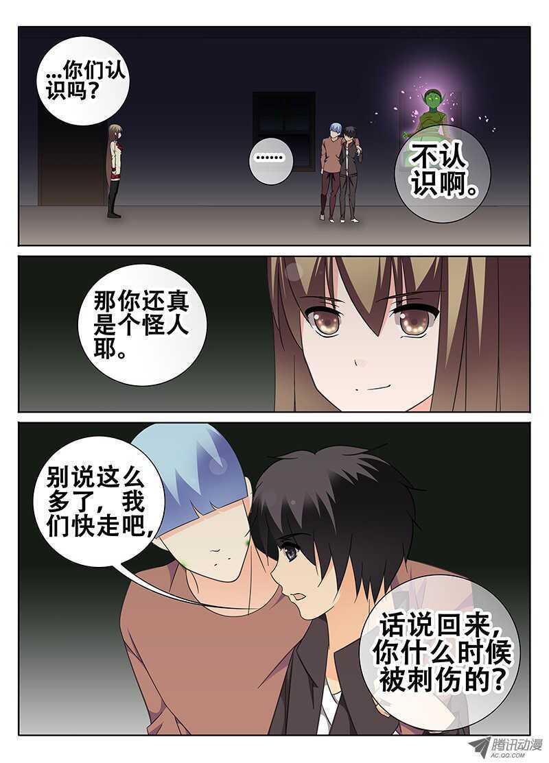 🍼碟仙 谜一样的手机 第4页