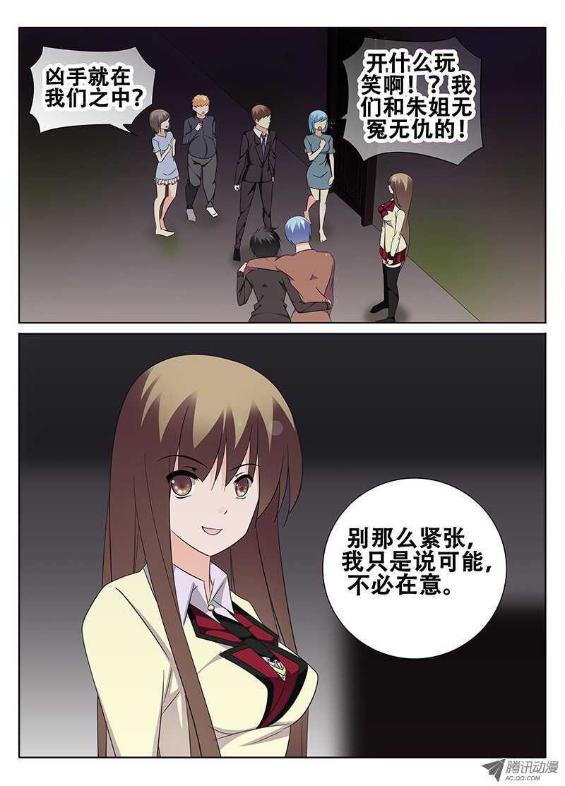 🍼碟仙 追忆 第1页