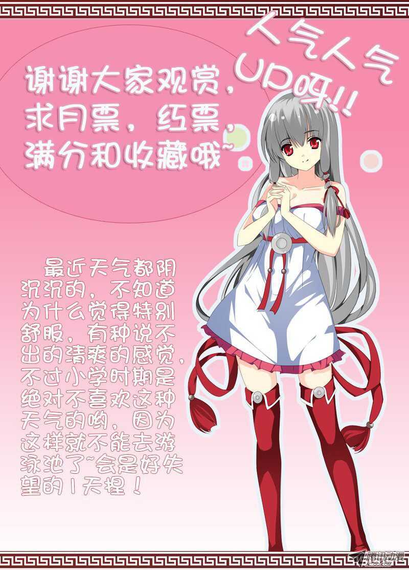 🍼碟仙 追忆 第10页