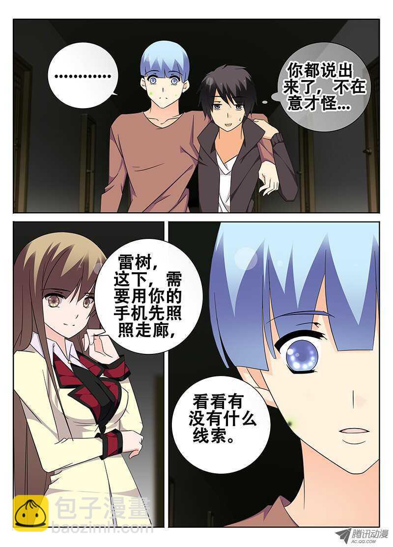 🍼碟仙 追忆 第2页
