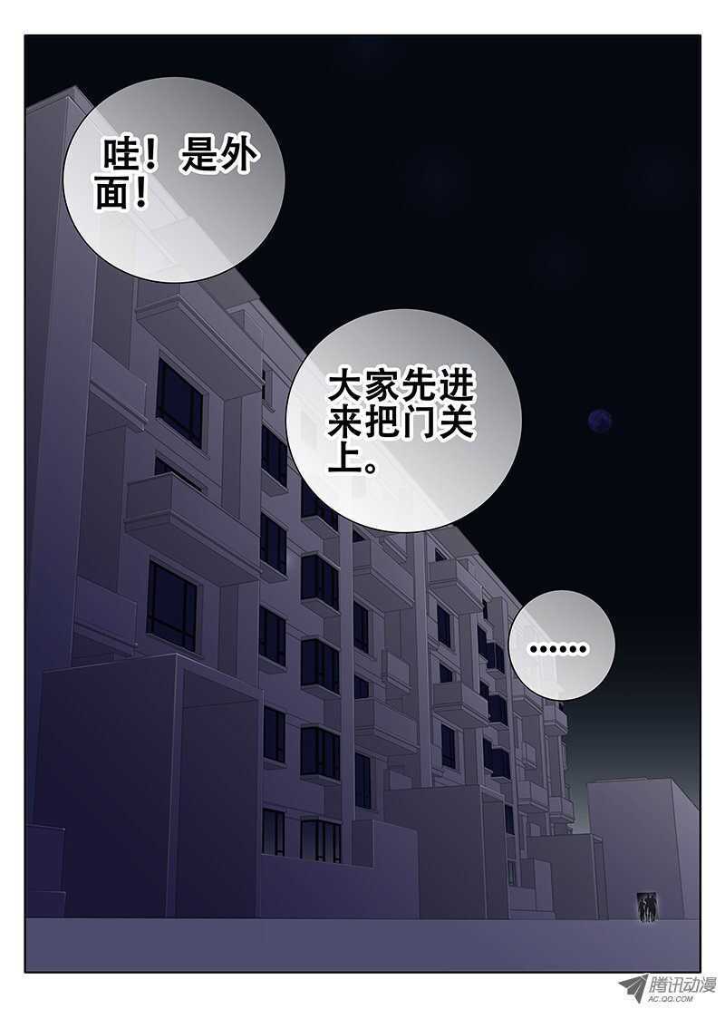 🍼碟仙 追忆 第5页