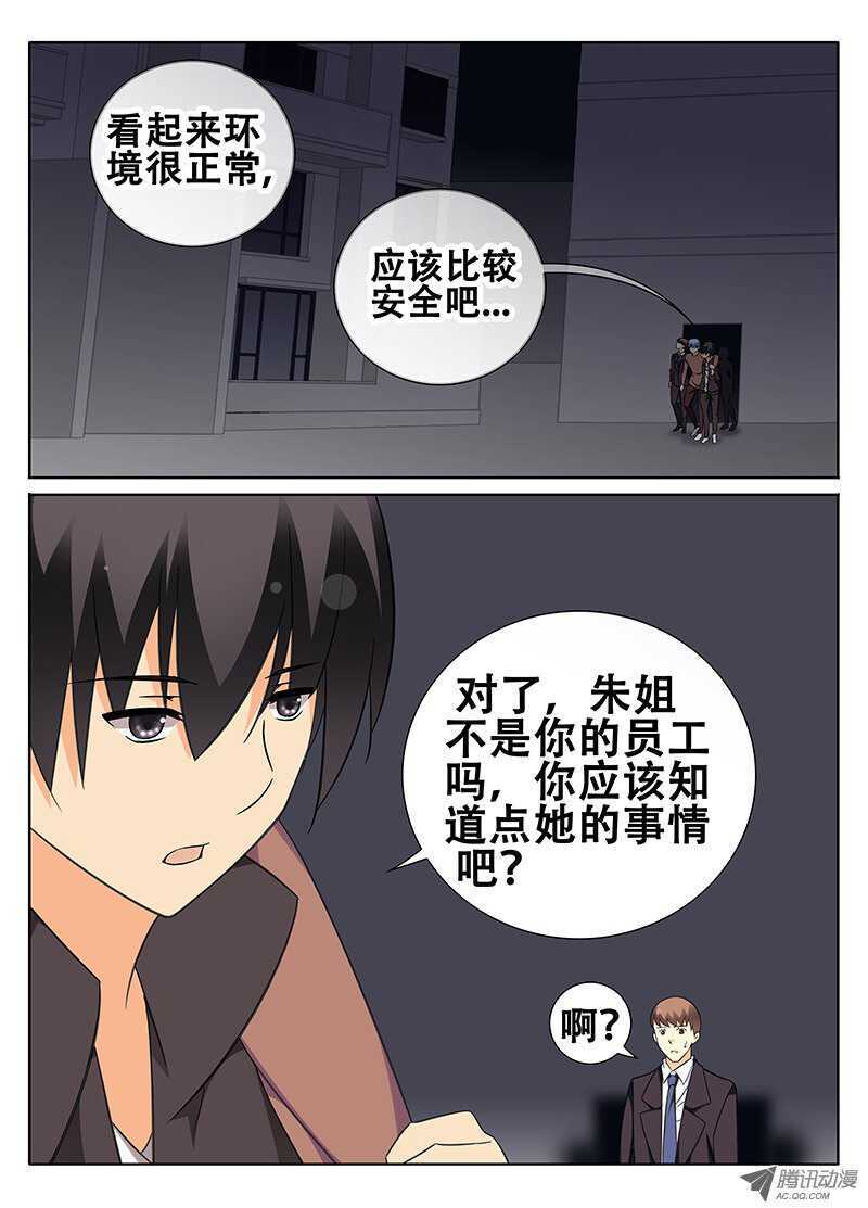 🍼碟仙 追忆 第6页
