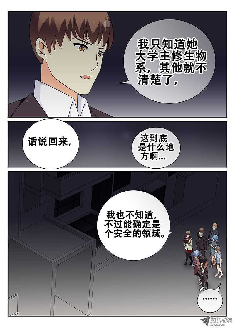 🍼碟仙 追忆 第7页