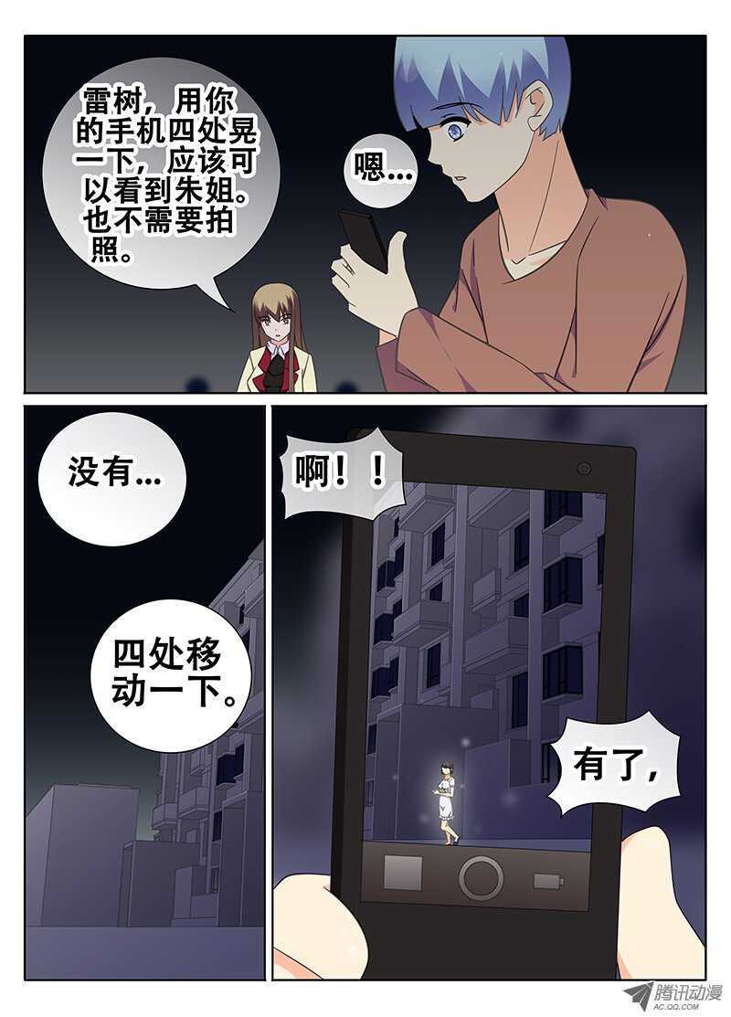 🍼碟仙 追忆 第8页