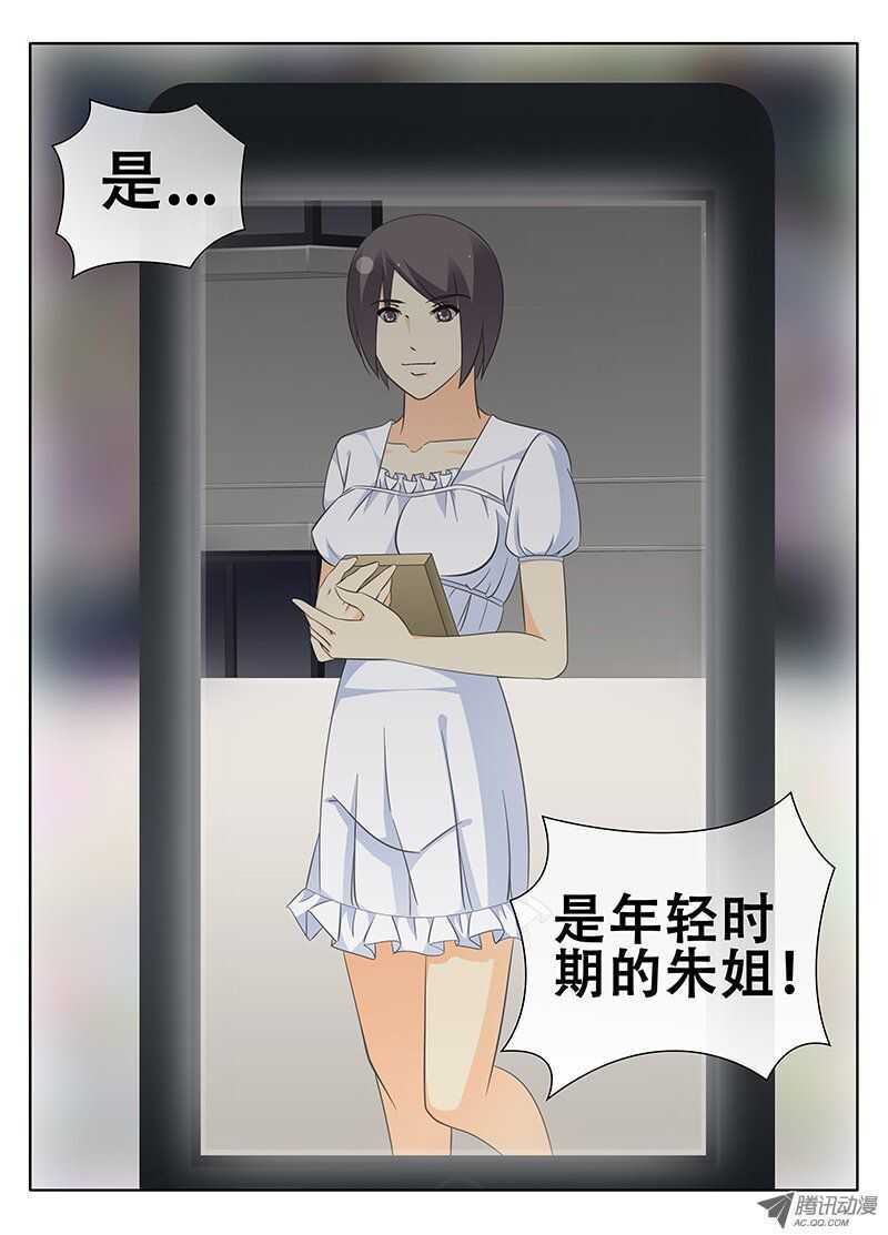 🍼碟仙 追忆 第9页