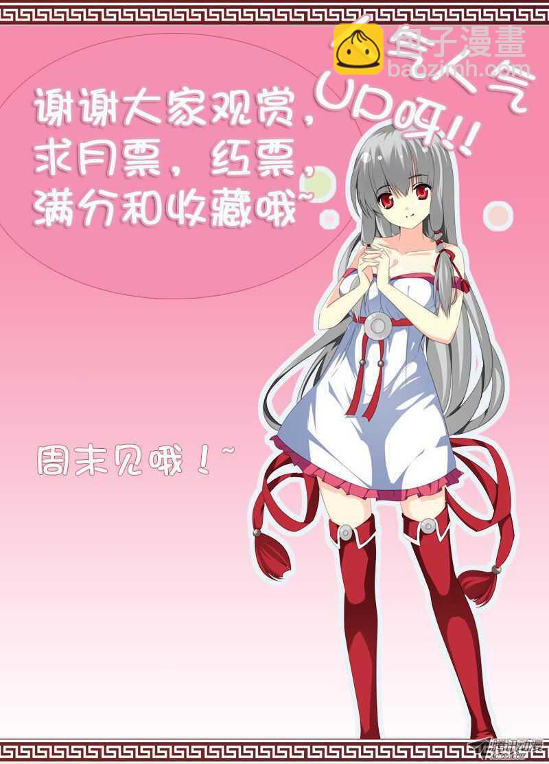 🍼碟仙 梦想 第10页