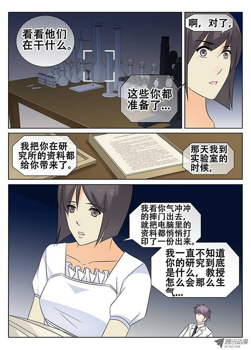 🍼碟仙 梦想 第2页