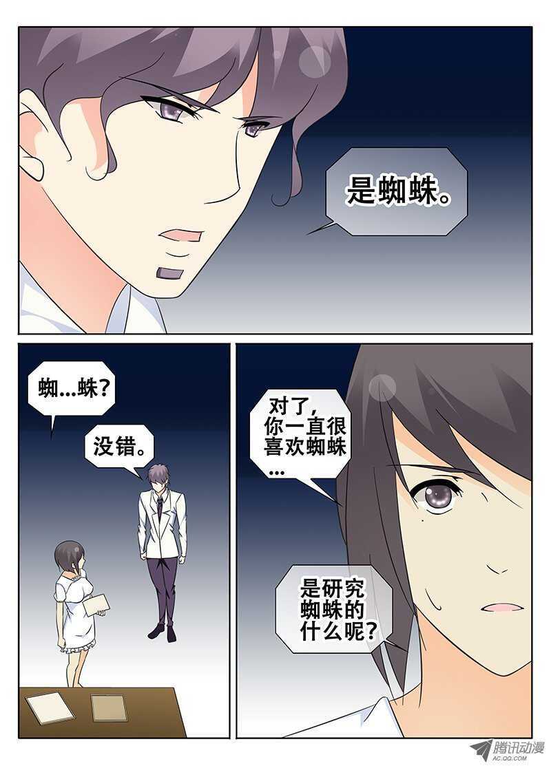 🍼碟仙 梦想 第3页