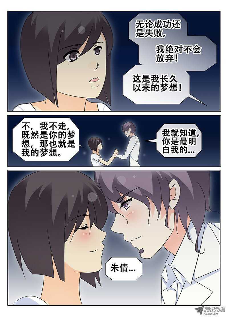 🍼碟仙 梦想 第5页