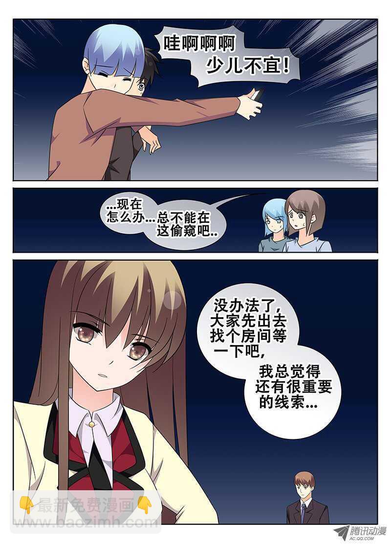 🍼碟仙 梦想 第6页