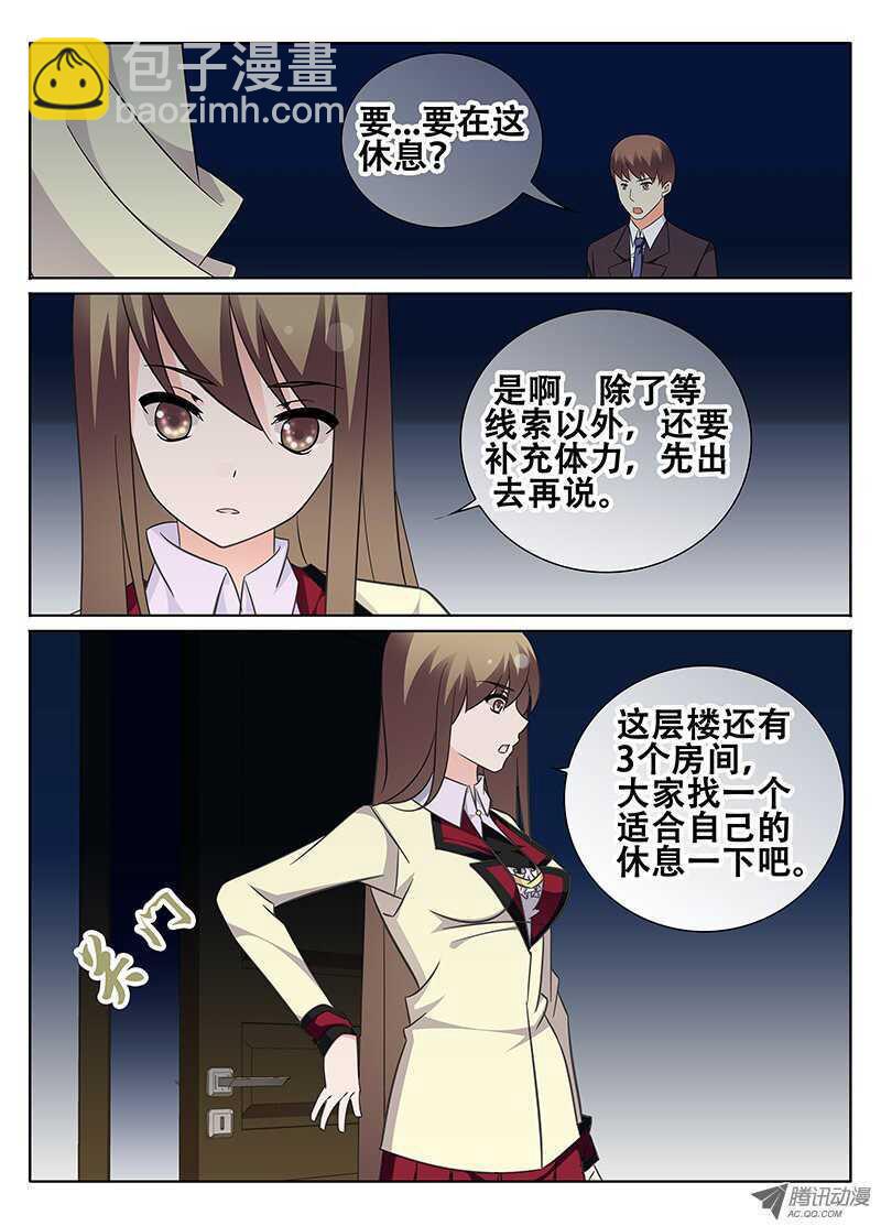 🍼碟仙 梦想 第7页