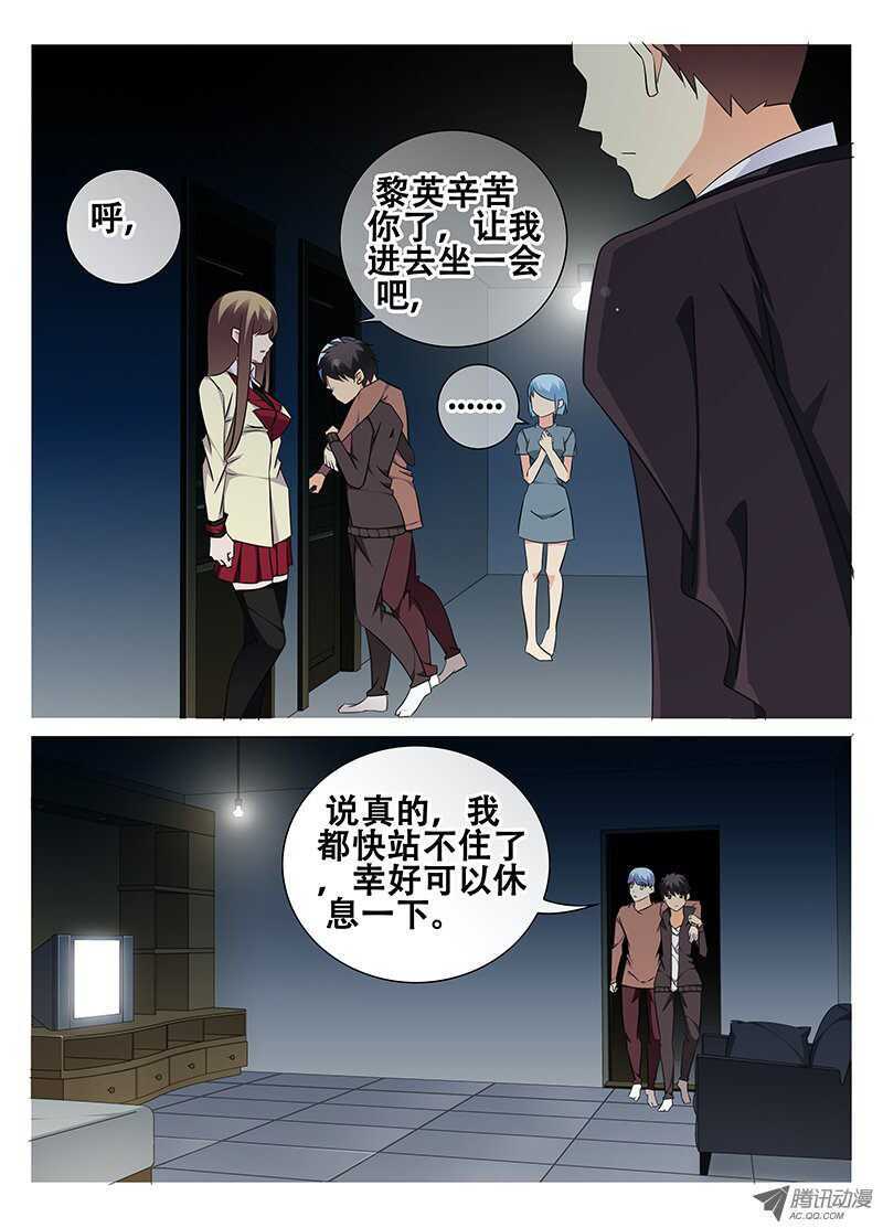 🍼碟仙 梦想 第8页