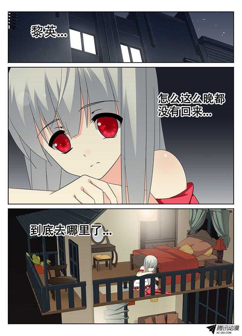 🍼碟仙 你看得见我！？ 第1页