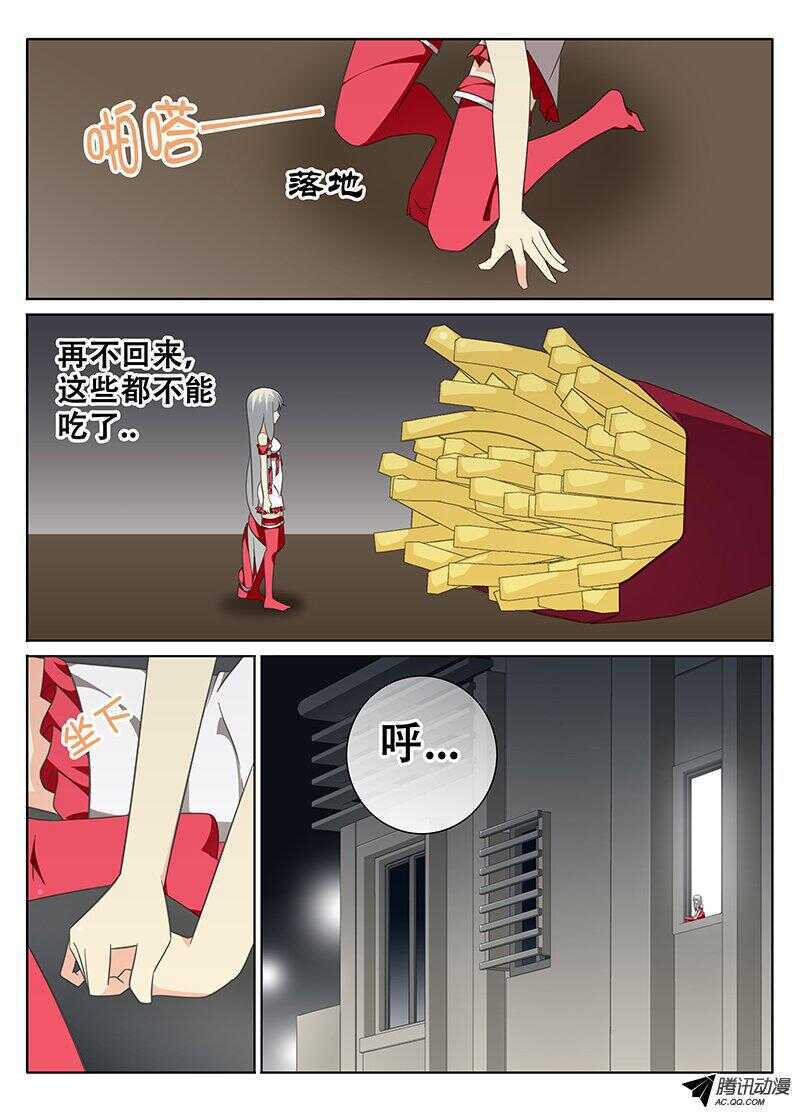 🍼碟仙 你看得见我！？ 第2页