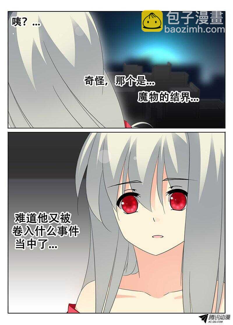 🍼碟仙 你看得见我！？ 第3页