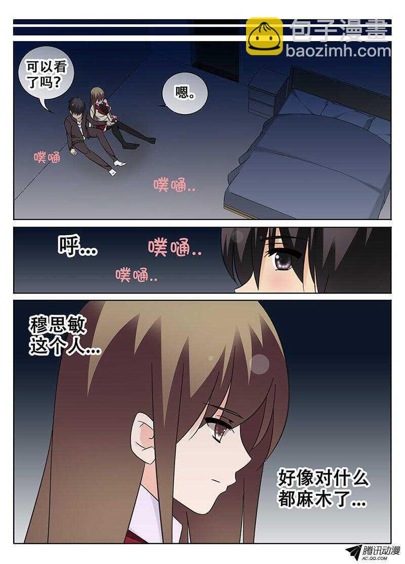 🍼碟仙 你看得见我！？ 第4页