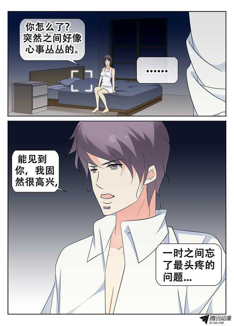 🍼碟仙 你看得见我！？ 第5页