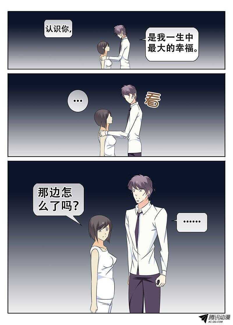 🍼碟仙 你看得见我！？ 第7页