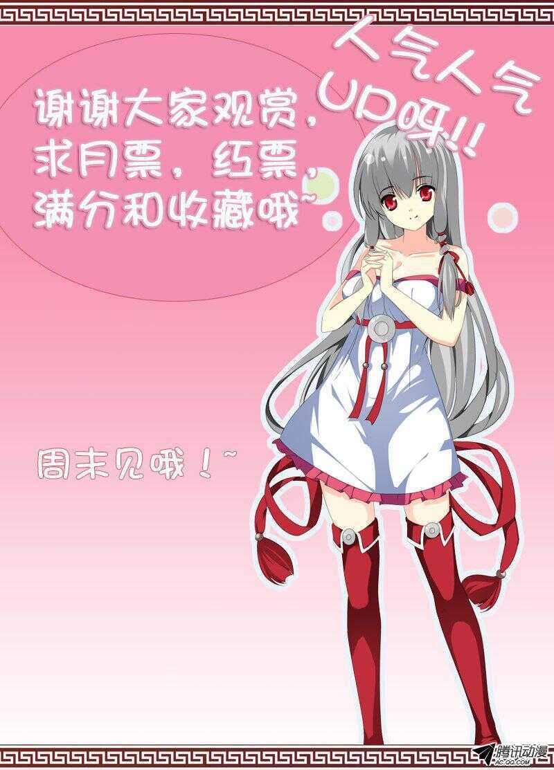 🍼碟仙 隐魔 第10页