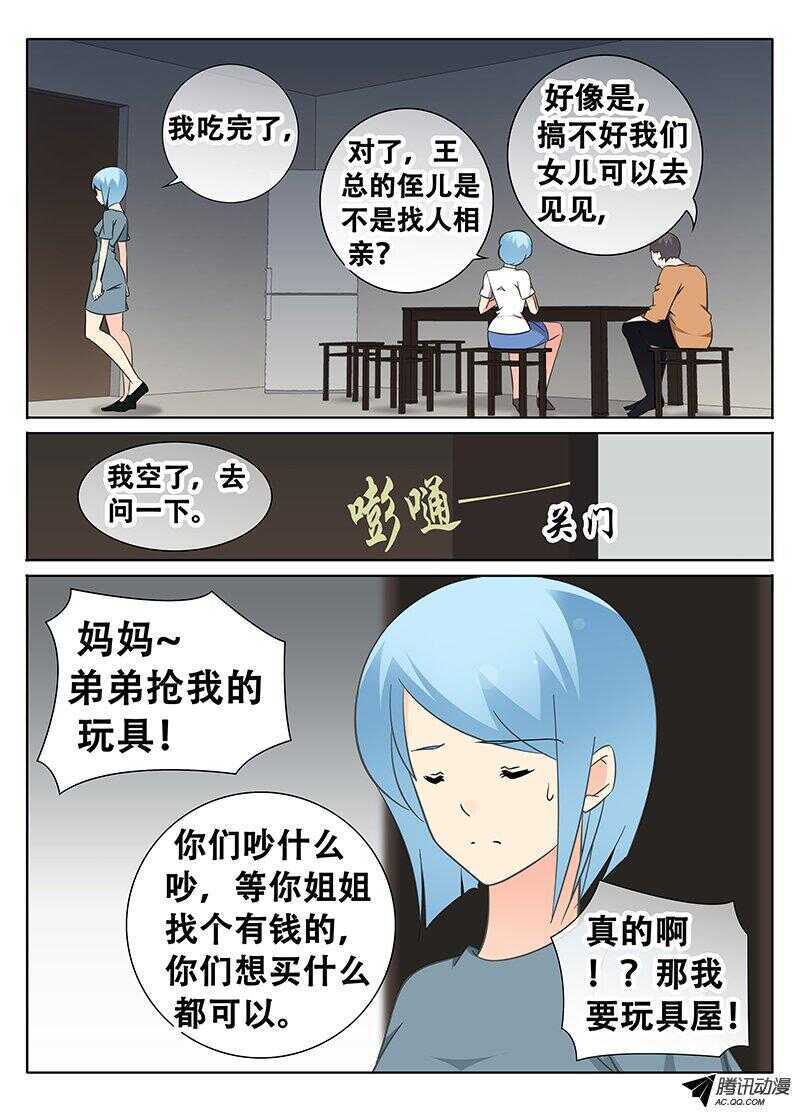 🍼碟仙 隐魔 第5页