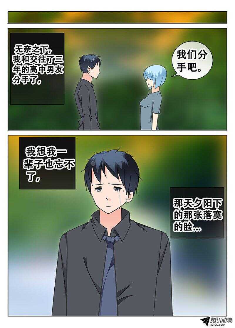 🍼碟仙 隐魔 第6页