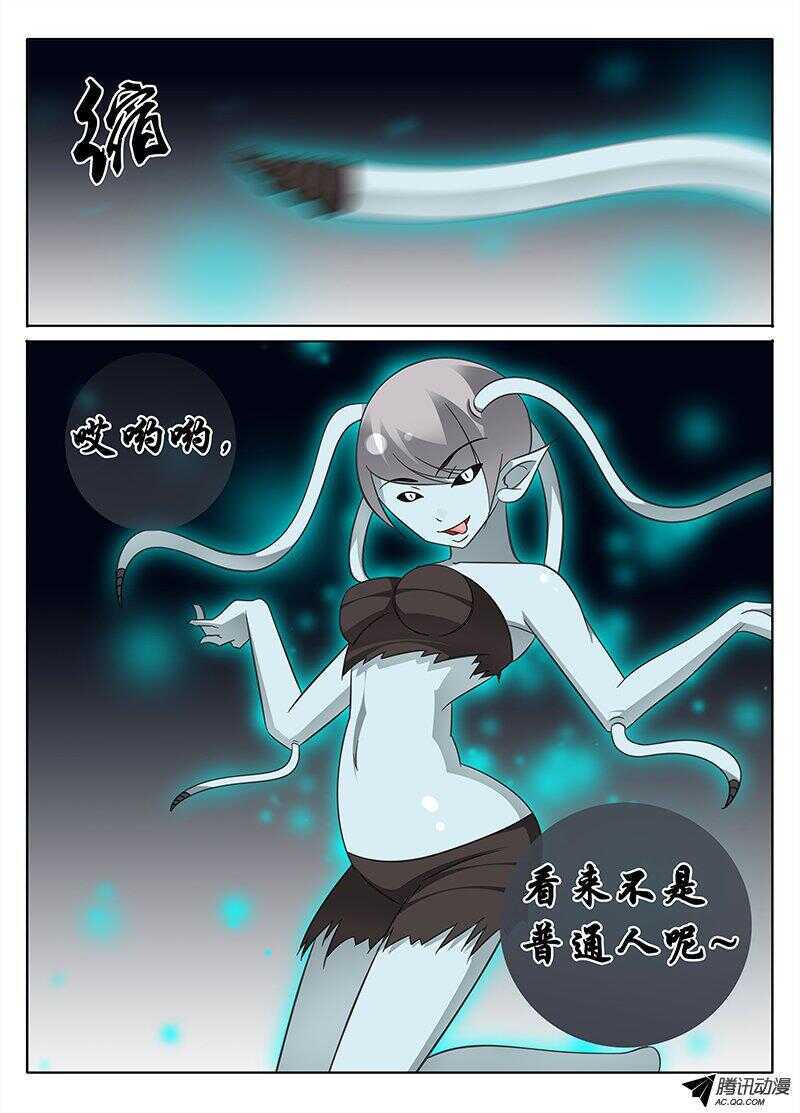 🍼碟仙 隐魔 第8页