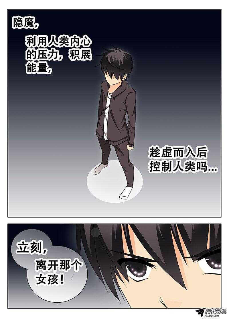 🍼碟仙 隐魔 第9页
