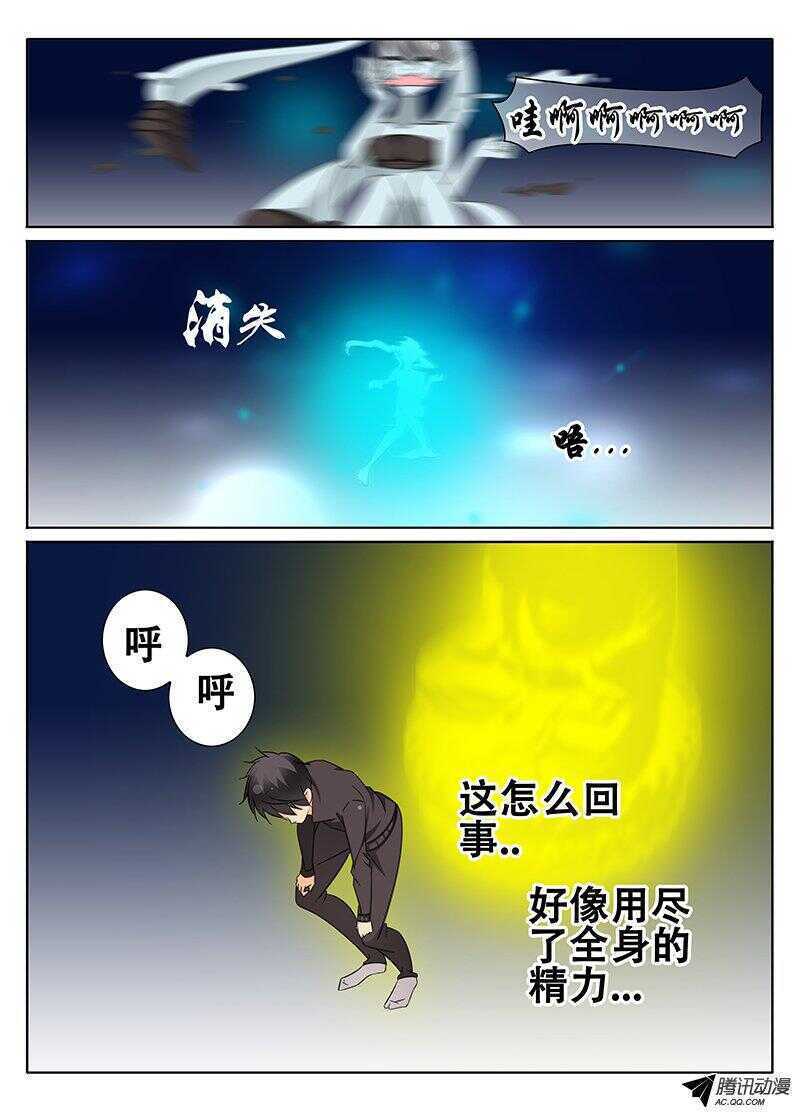 🍼碟仙 记忆 第1页