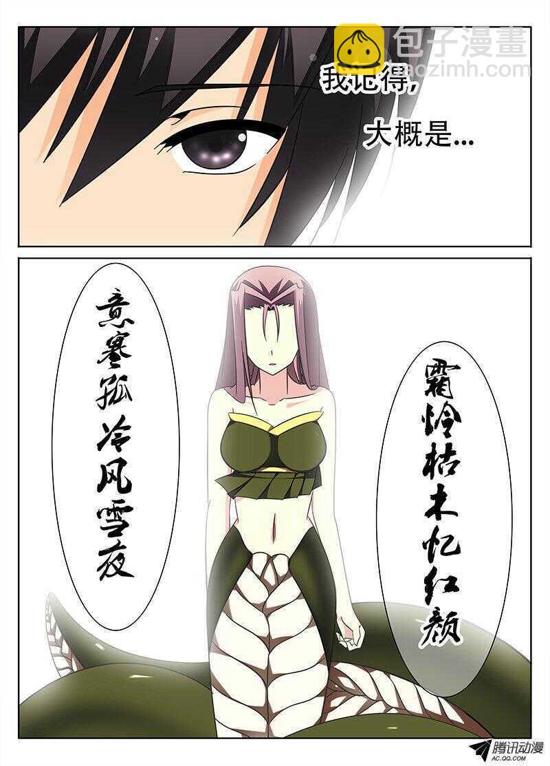 🍼碟仙 记忆 第10页