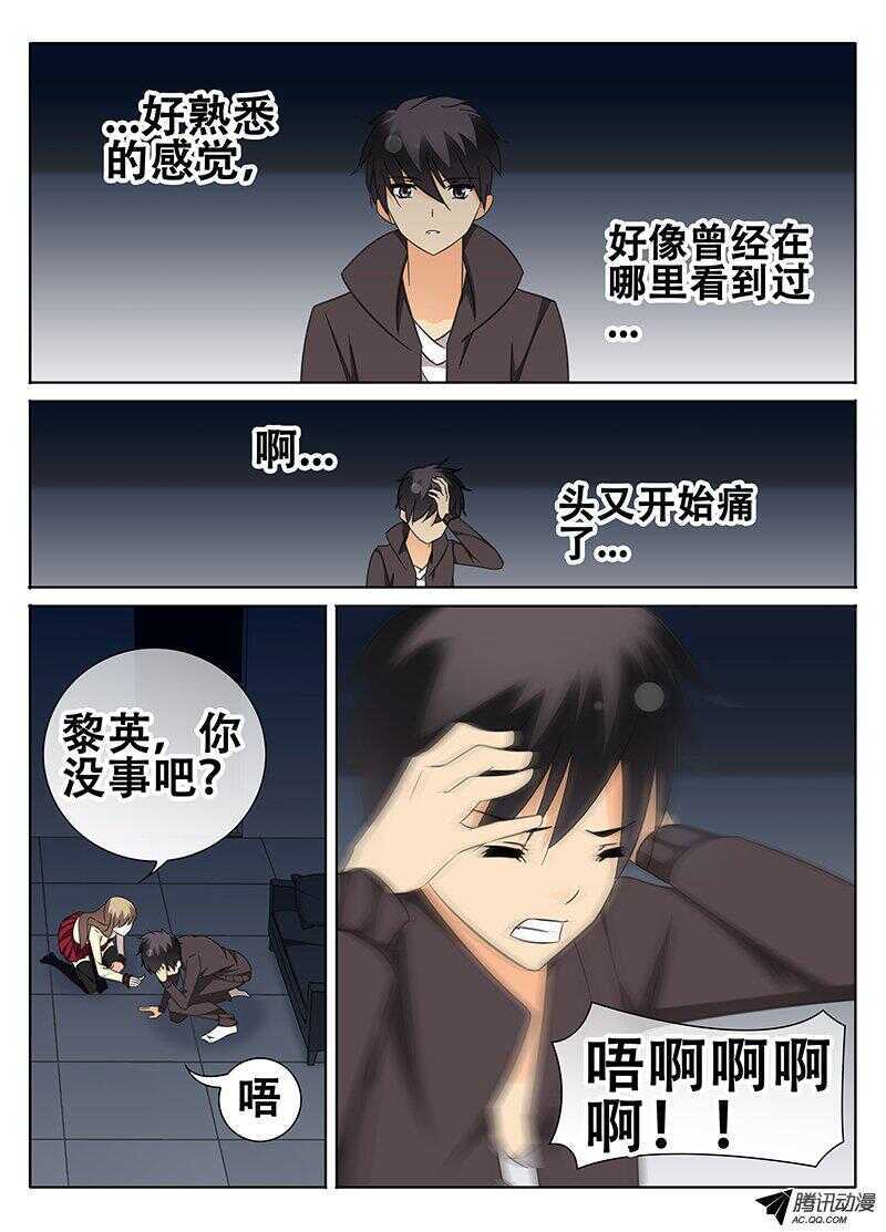 🍼碟仙 记忆 第3页