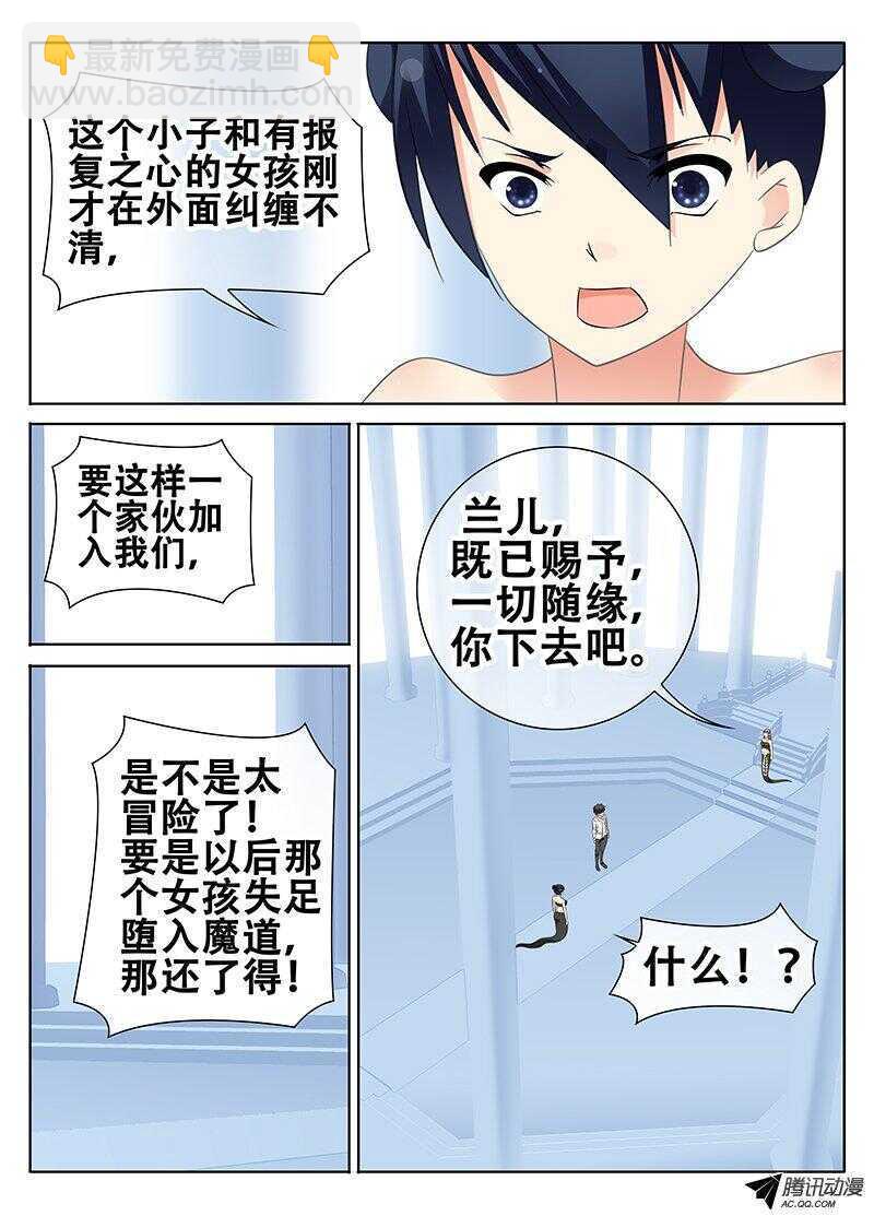 🍼碟仙 记忆 第7页