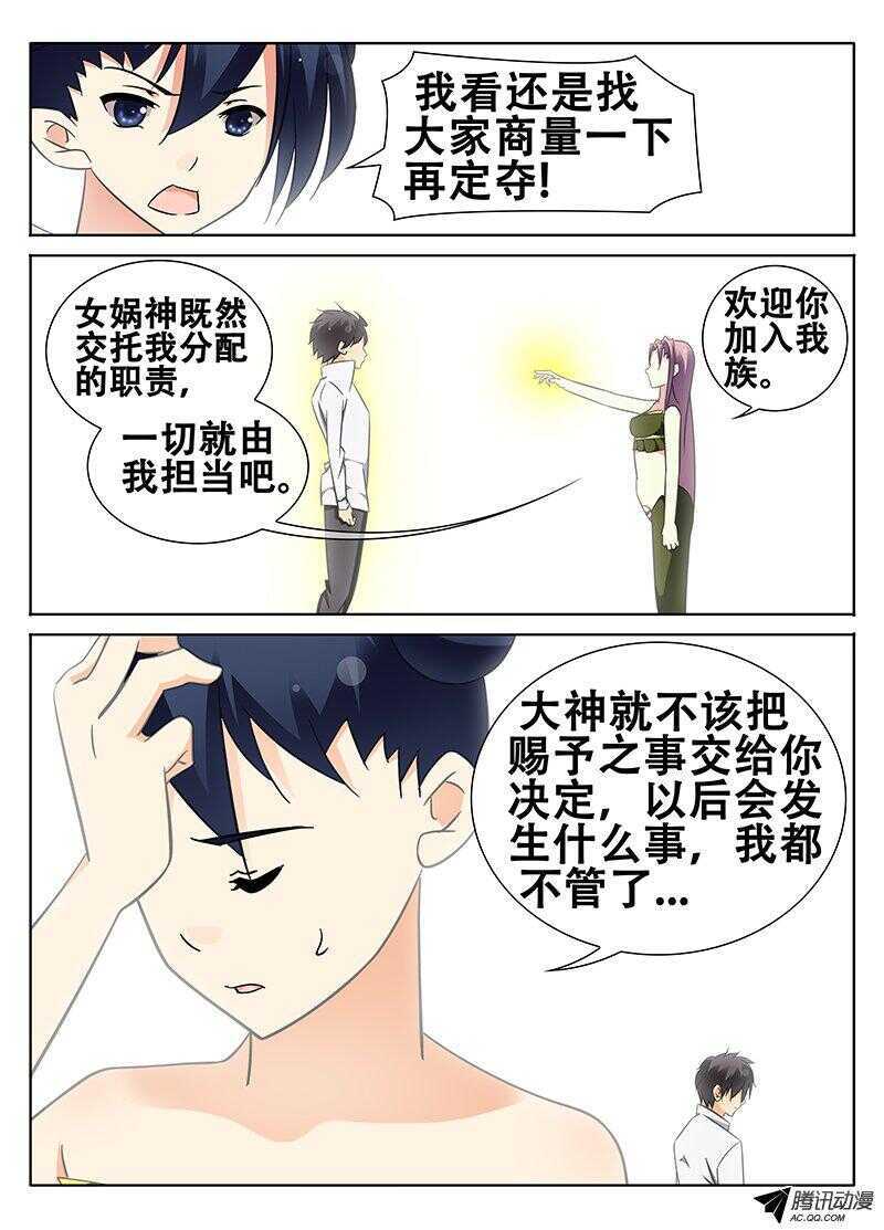🍼碟仙 记忆 第8页