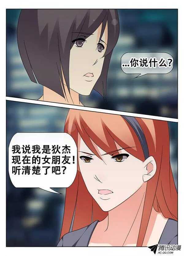 🍼碟仙 破碎的心 第1页