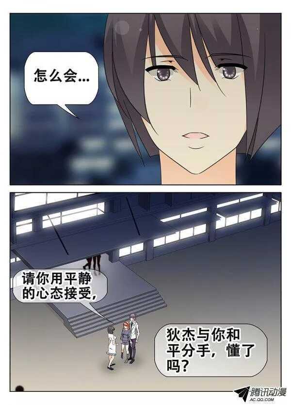 🍼碟仙 破碎的心 第2页