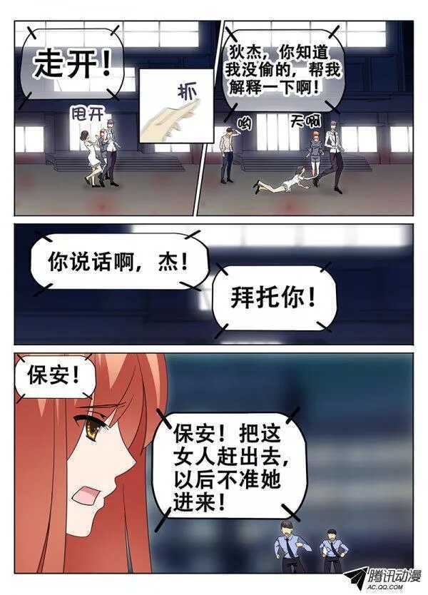 🍼碟仙 破碎的心 第6页