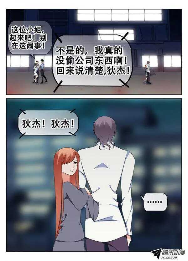 🍼碟仙 破碎的心 第7页