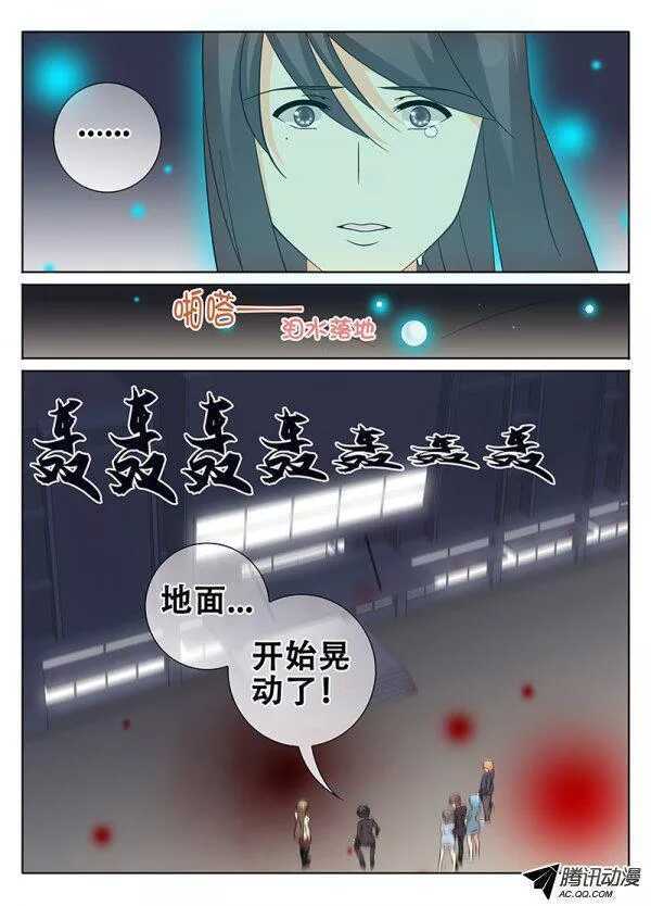 🍼碟仙 破碎的心 第9页
