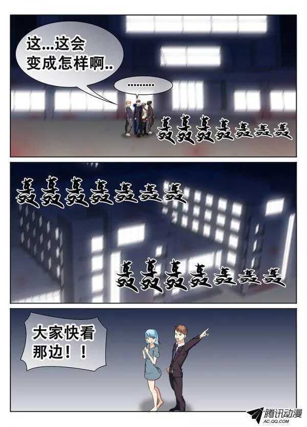 🍼碟仙 突变 第1页