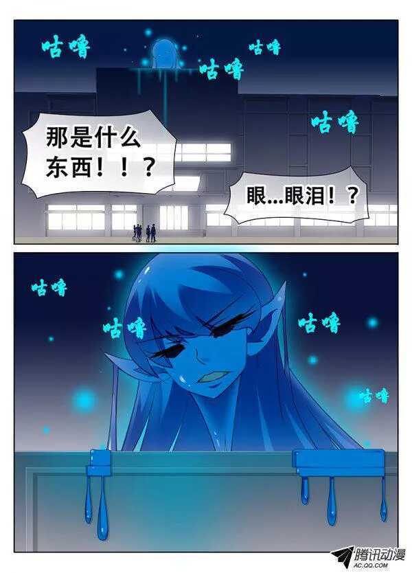 🍼碟仙 突变 第2页