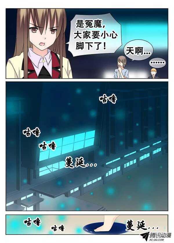 🍼碟仙 突变 第4页