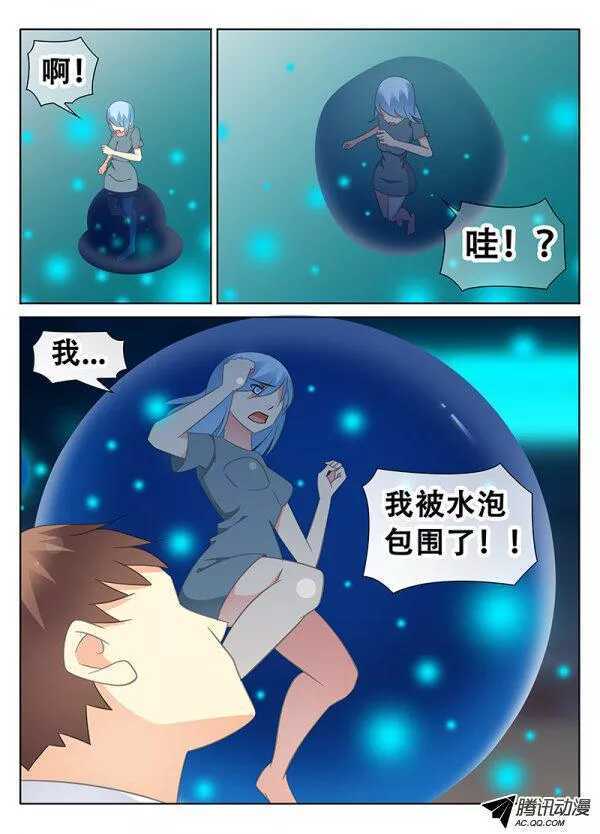 🍼碟仙 突变 第5页