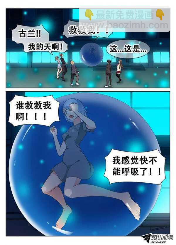 🍼碟仙 突变 第6页